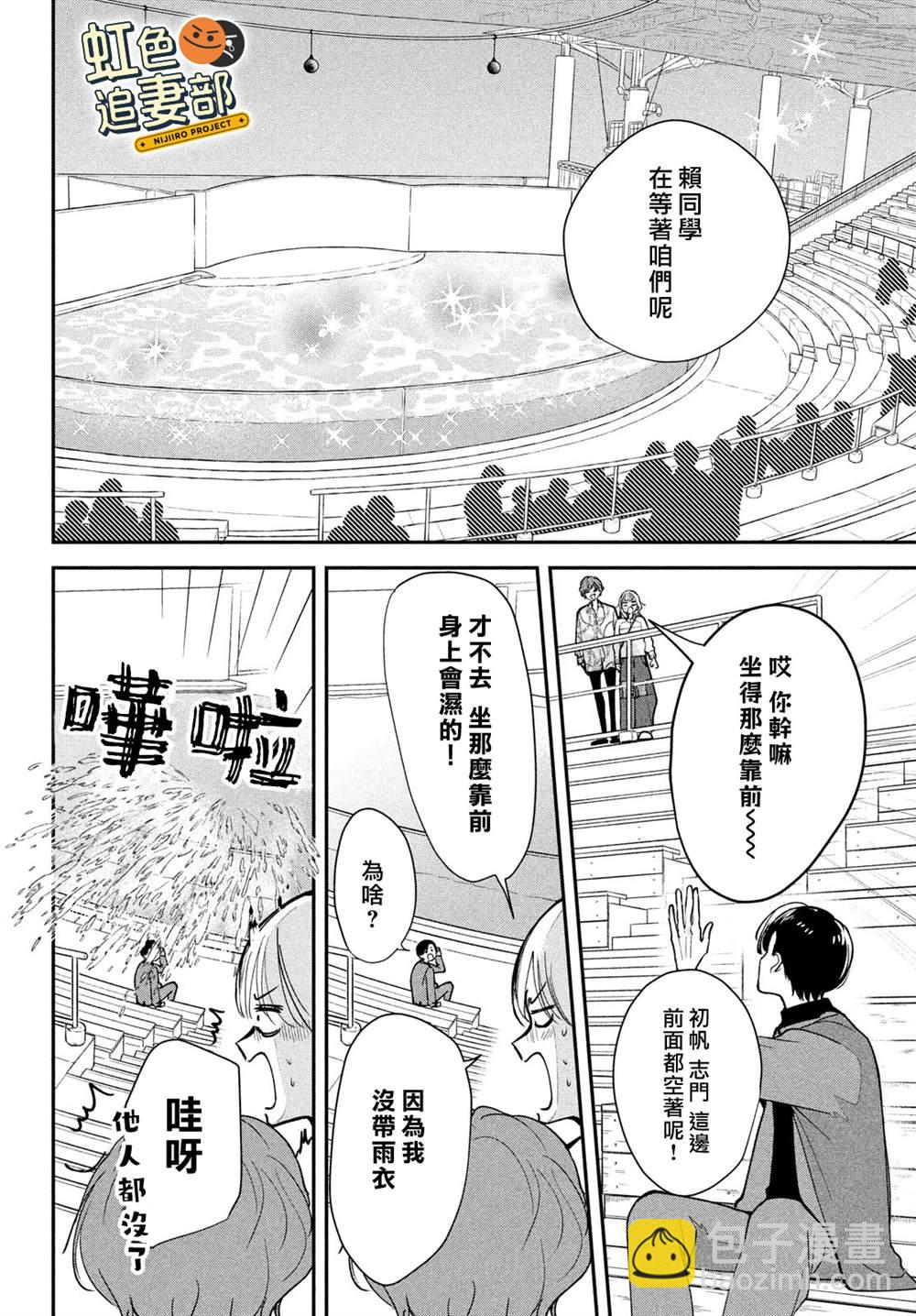 🍔赖何重修旧好！ 第2话 第34页