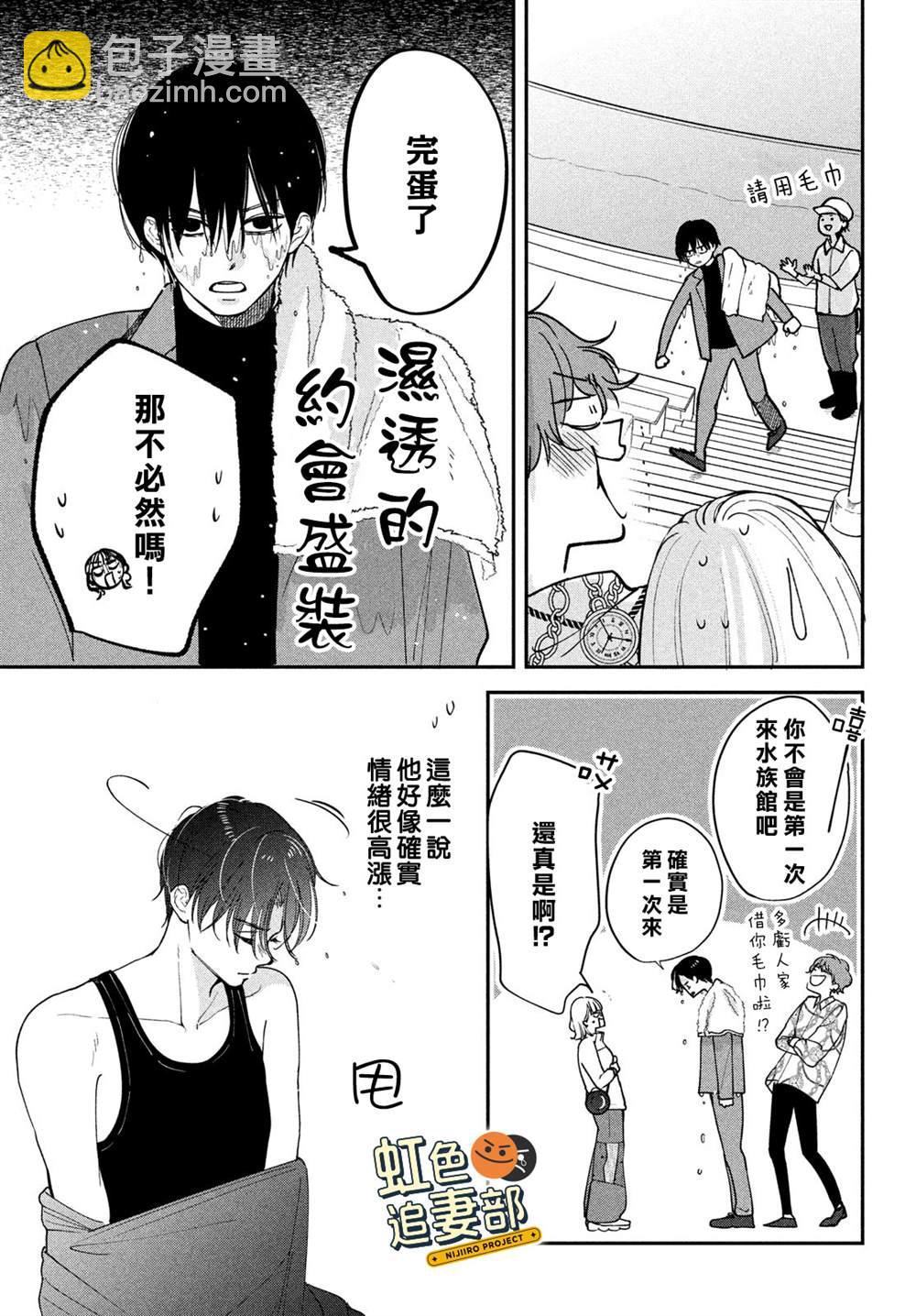 🍔赖何重修旧好！ 第2话 第35页