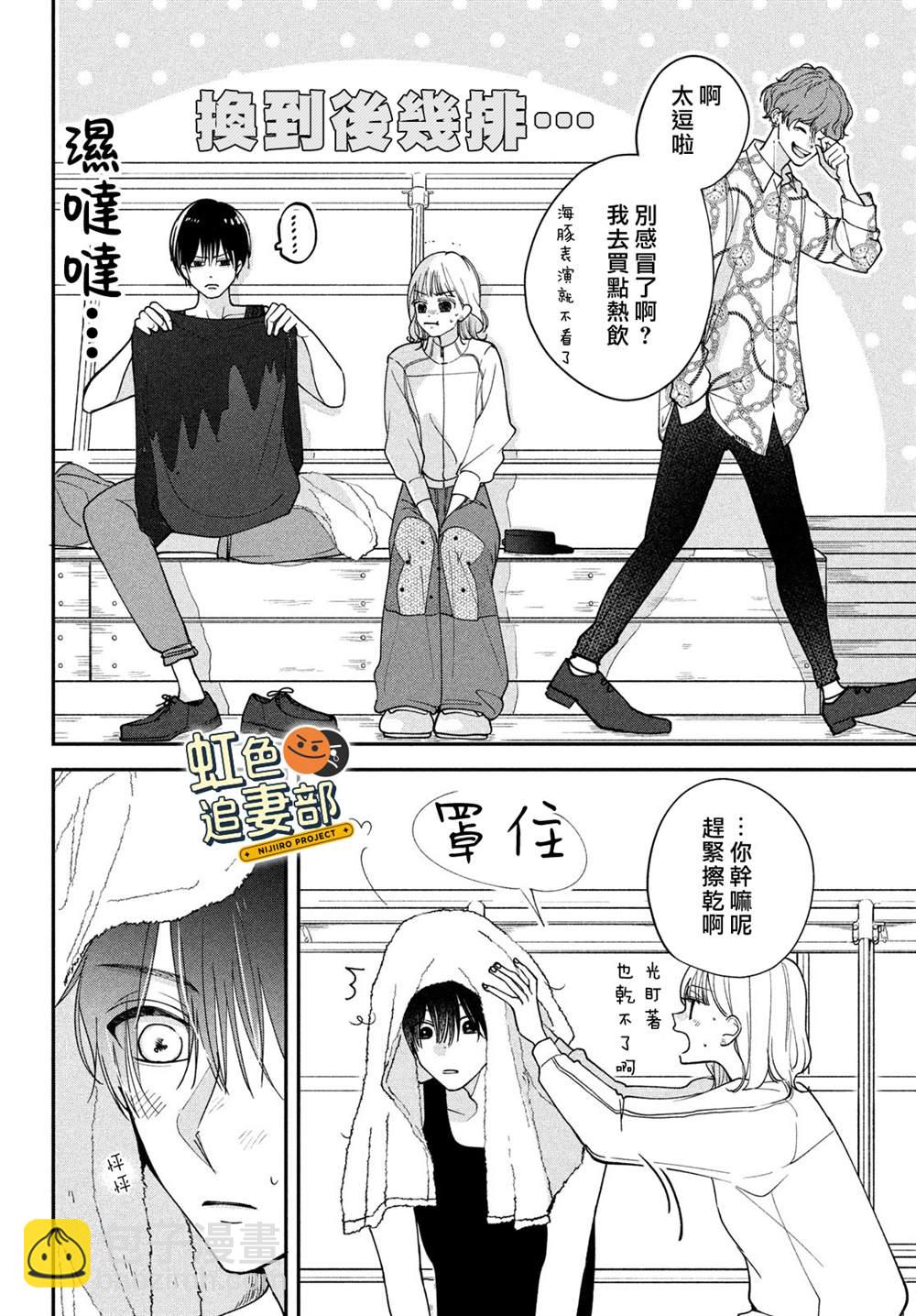 🍔赖何重修旧好！ 第2话 第36页
