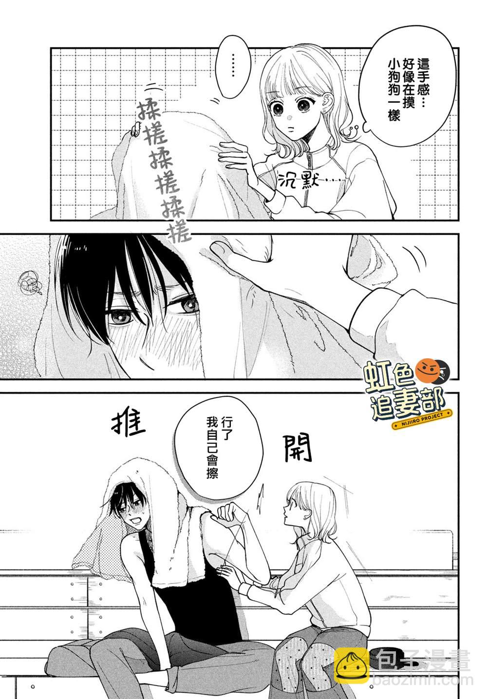 🍔赖何重修旧好！ 第2话 第37页