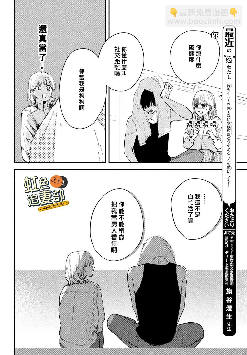 🍔赖何重修旧好！ 第2话 第38页