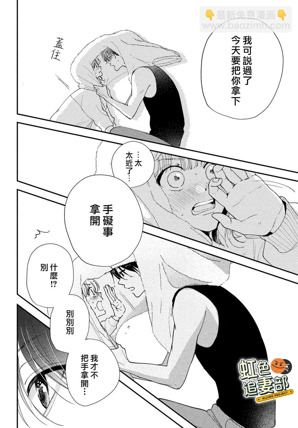 🍔赖何重修旧好！ 第2话 第40页