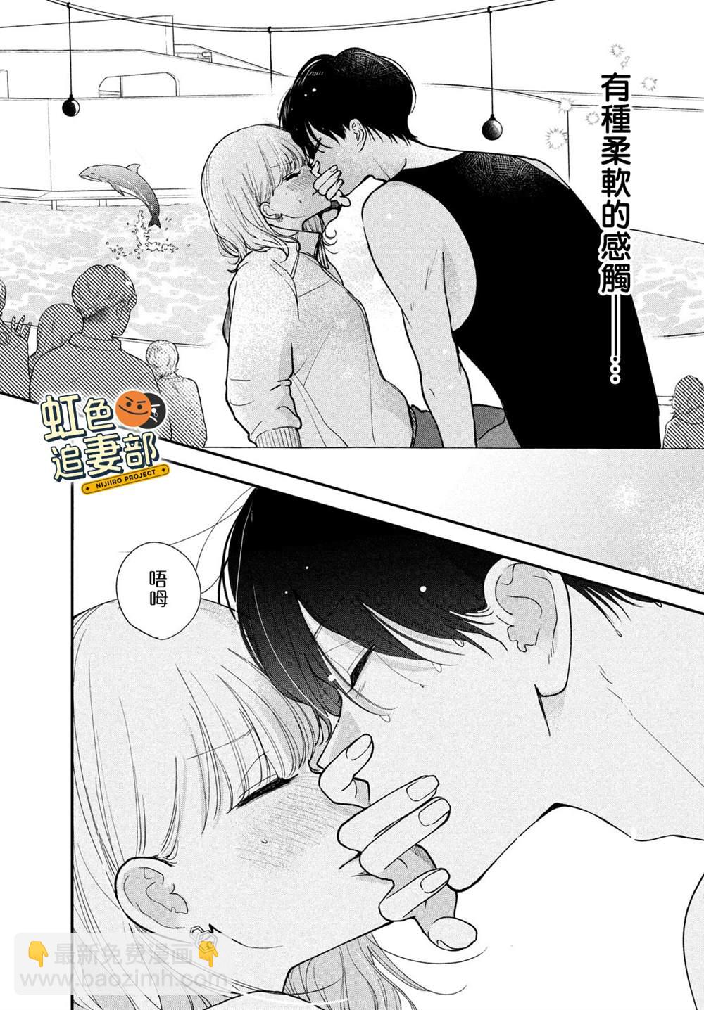 🍔赖何重修旧好！ 第2话 第42页