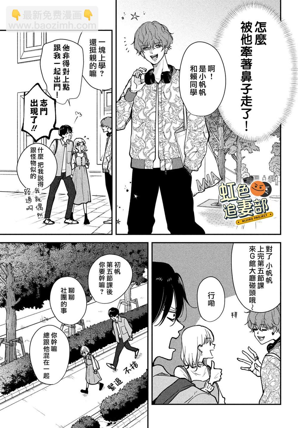 🍔赖何重修旧好！ 第2话 第5页