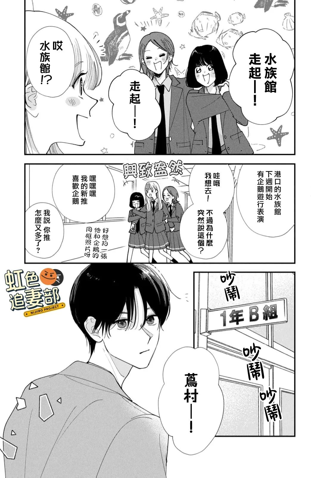 🍔赖何重修旧好！ ①卷加笔 第4页