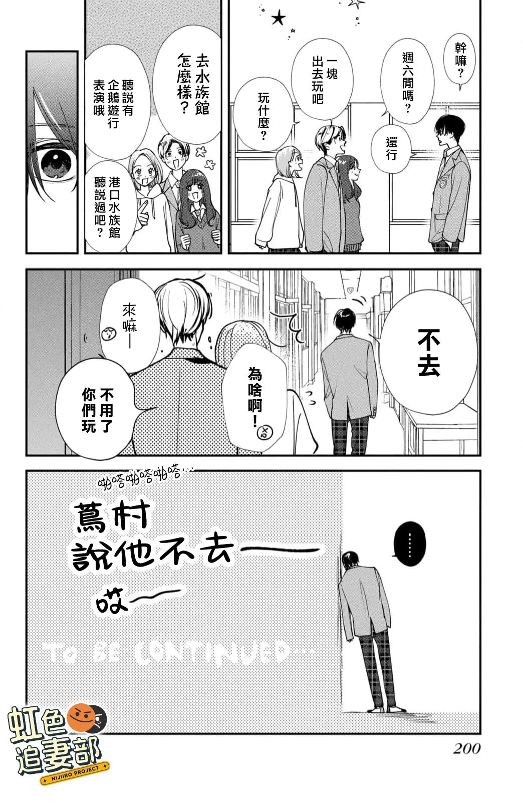 🍔赖何重修旧好！ ①卷加笔 第5页