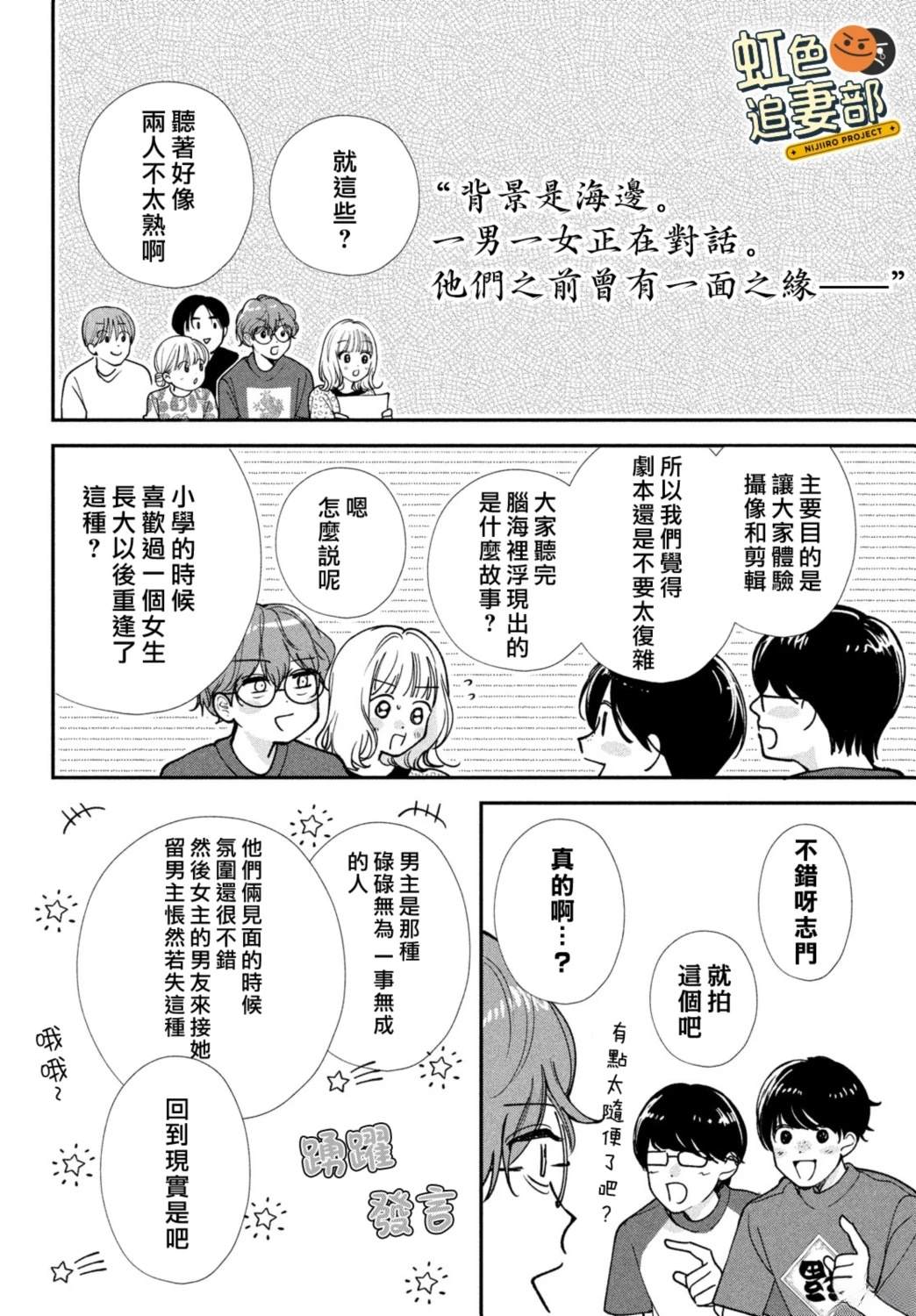 🍔赖何重修旧好！ 第9话 第10页