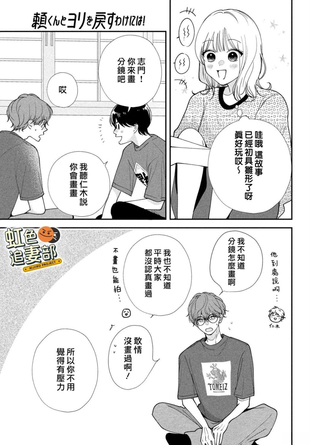 🍔赖何重修旧好！ 第9话 第11页