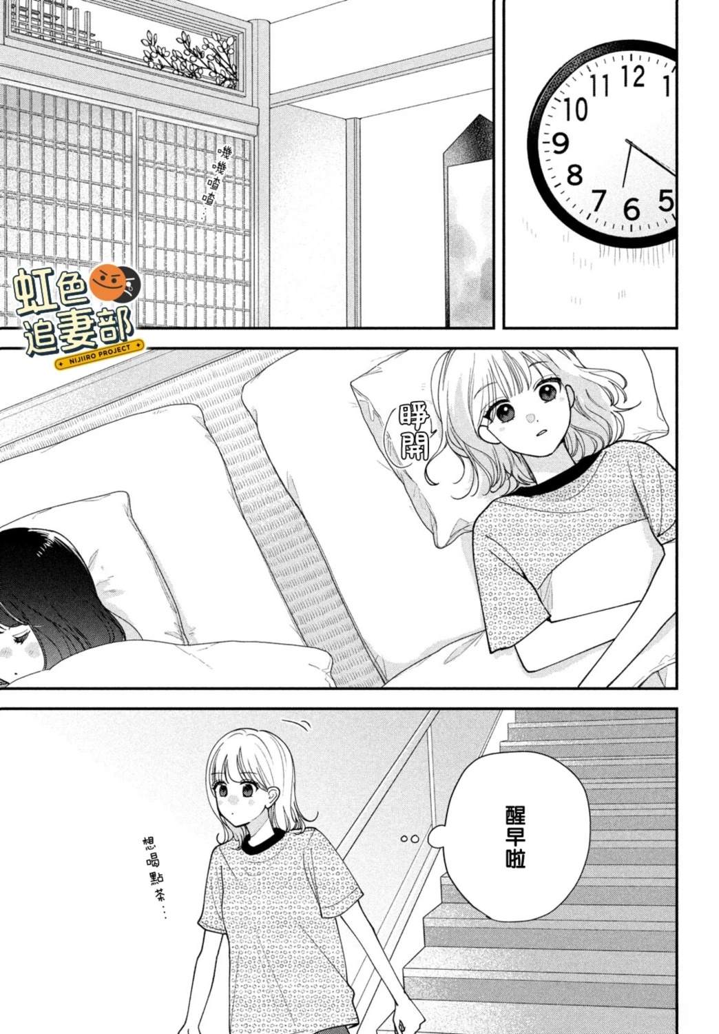 🍔赖何重修旧好！ 第9话 第13页