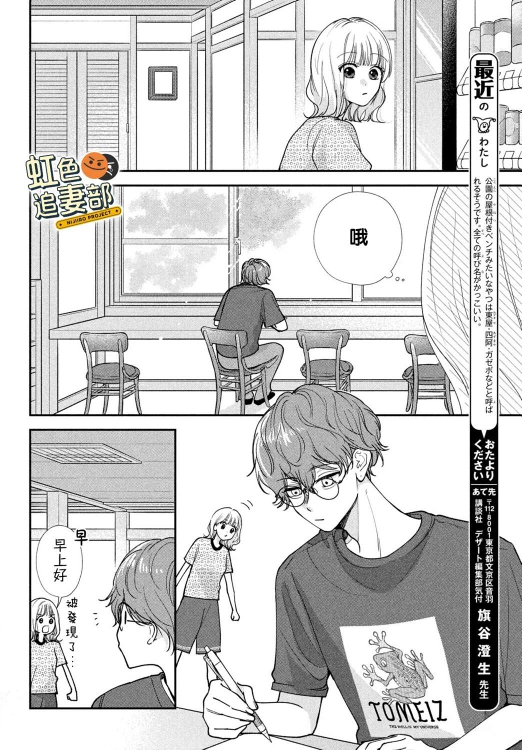 🍔赖何重修旧好！ 第9话 第14页
