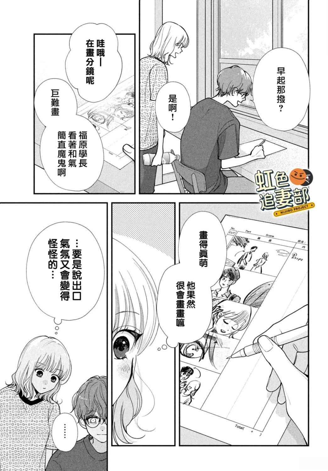 🍔赖何重修旧好！ 第9话 第15页