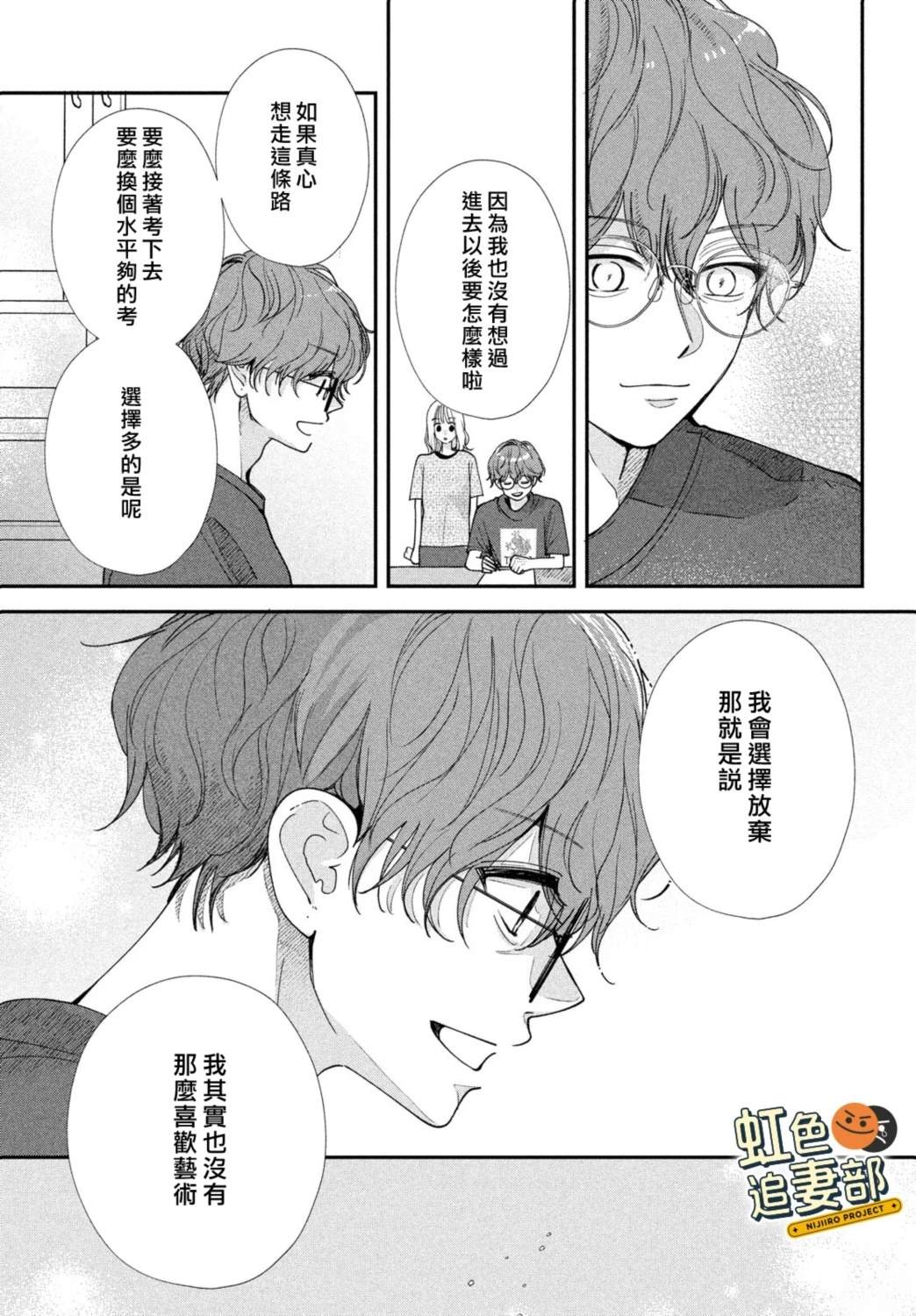 🍔赖何重修旧好！ 第9话 第17页