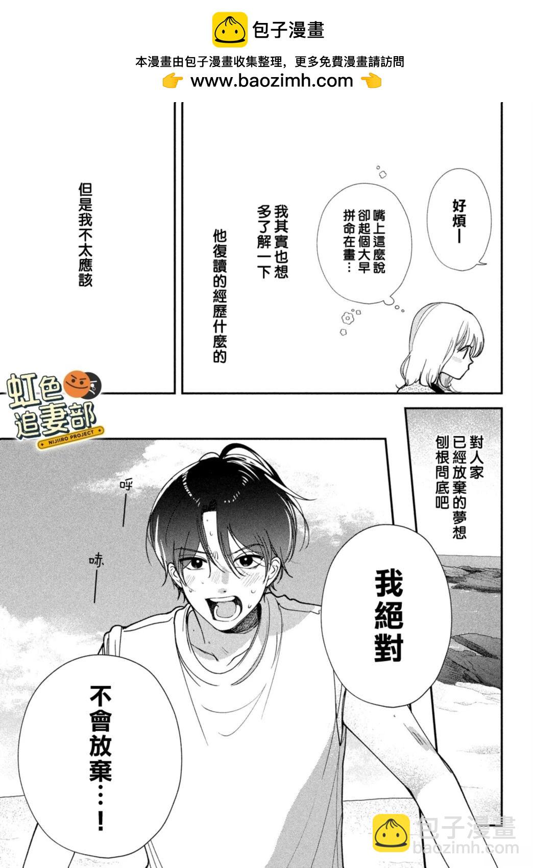 🍔赖何重修旧好！ 第9话 第19页