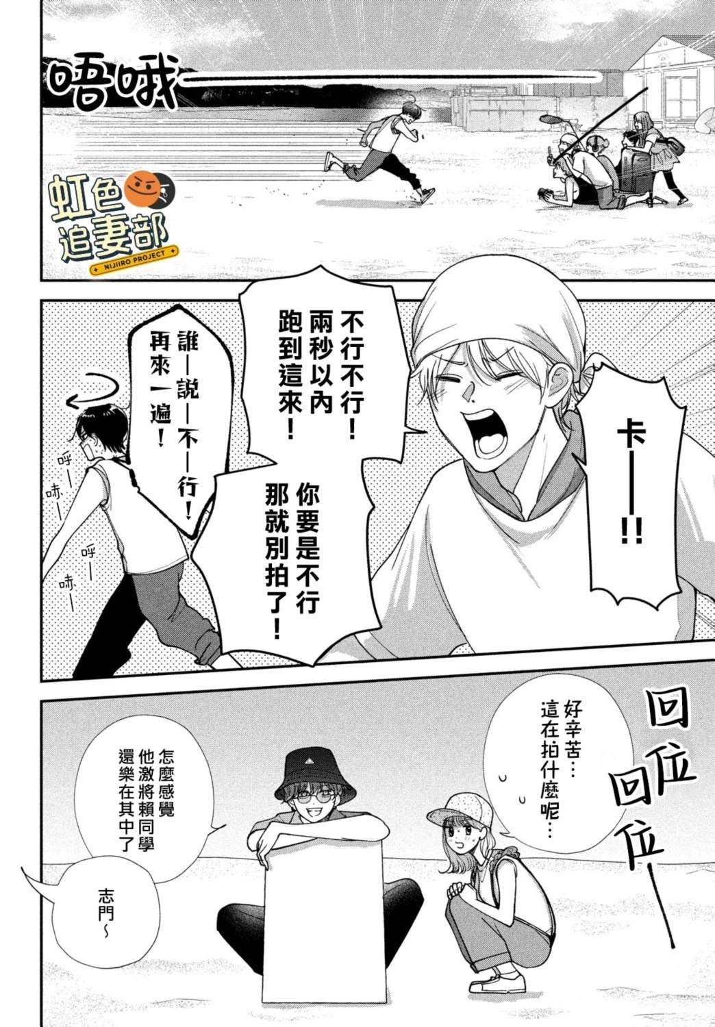 🍔赖何重修旧好！ 第9话 第20页