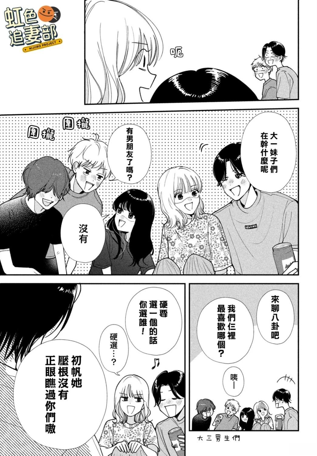 🍔赖何重修旧好！ 第9话 第23页