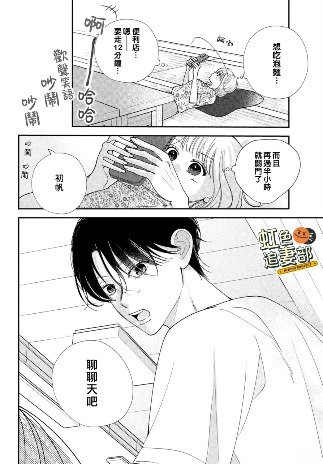 🍔赖何重修旧好！ 第9话 第26页