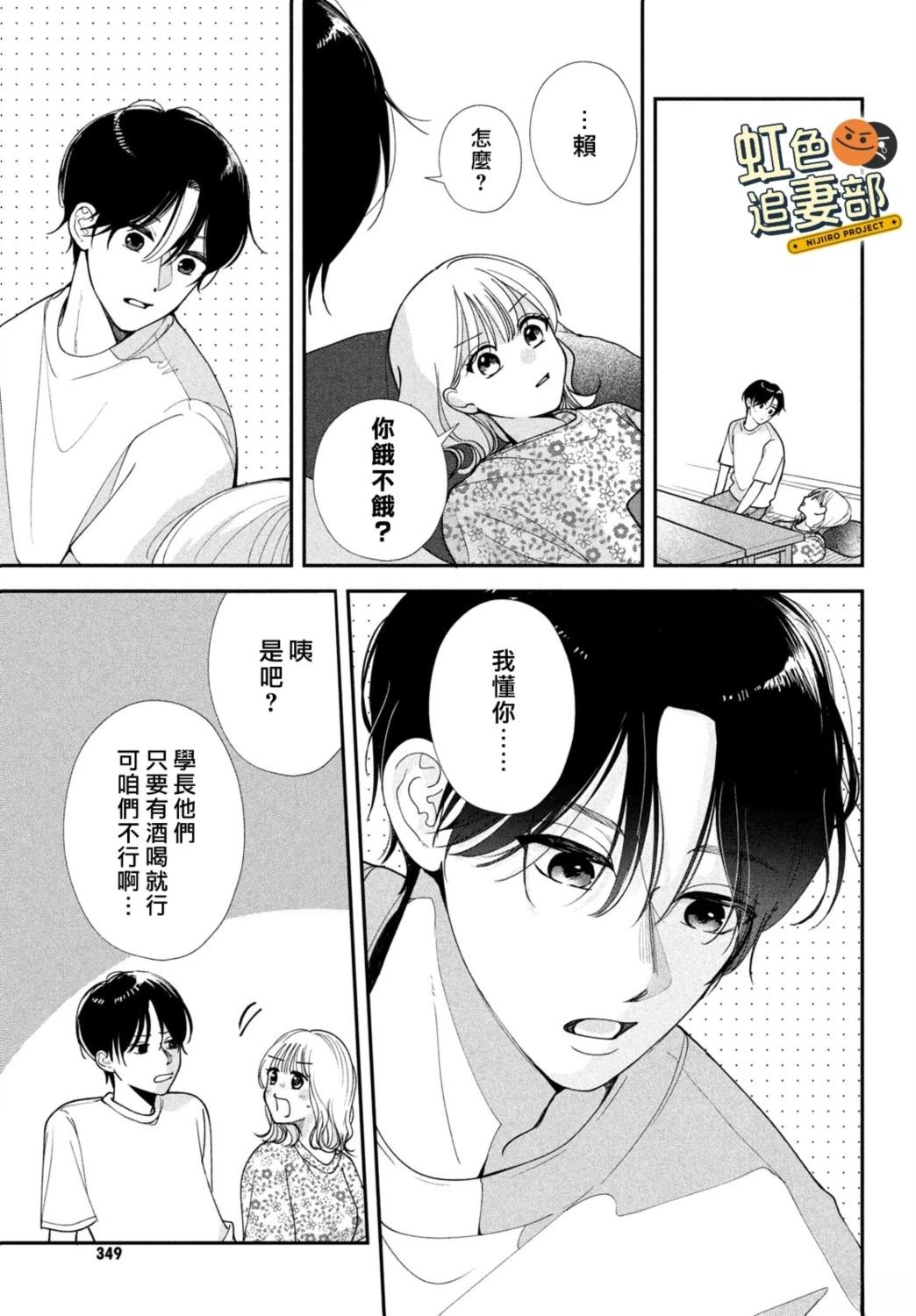 🍔赖何重修旧好！ 第9话 第27页