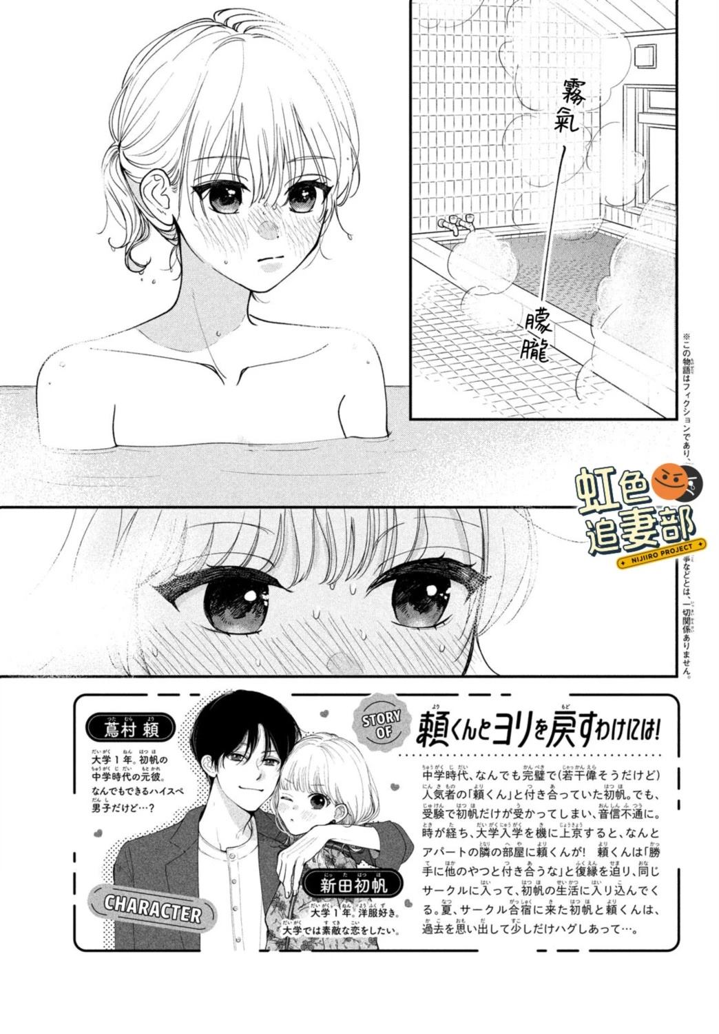 🍔赖何重修旧好！ 第9话 第3页