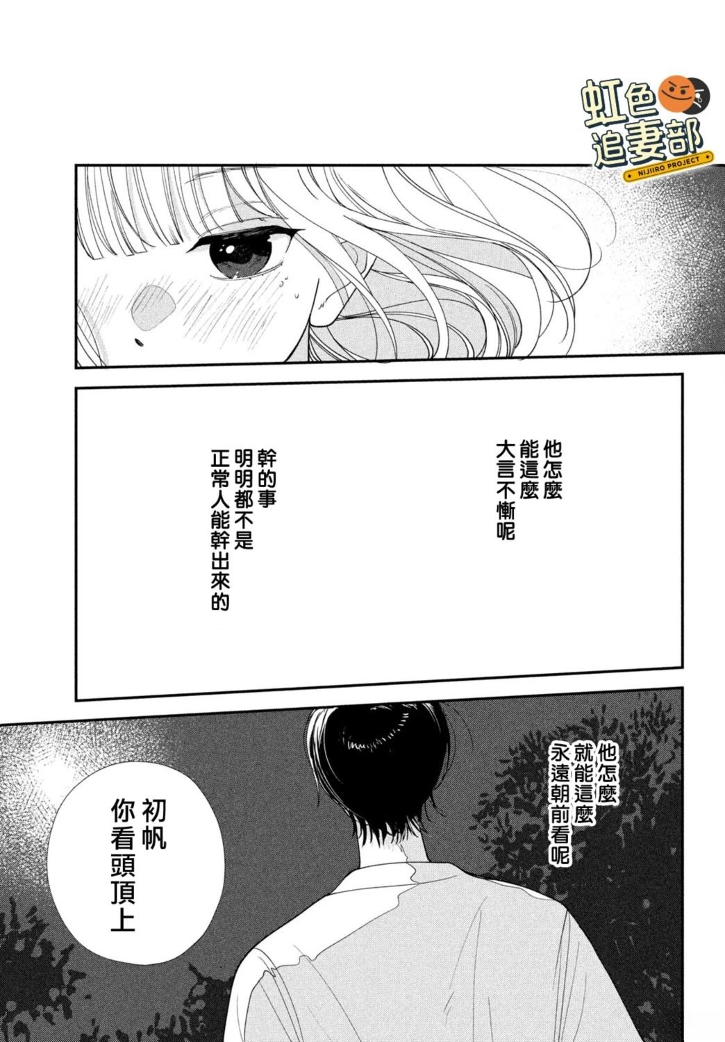 🍔赖何重修旧好！ 第9话 第35页