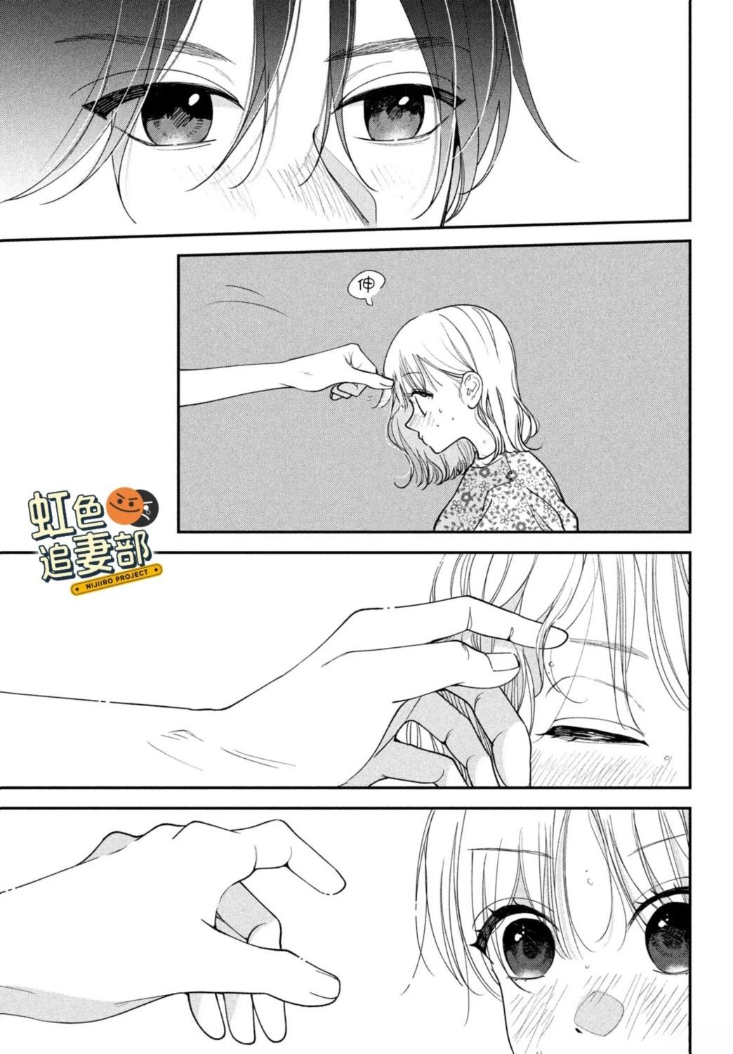 🍔赖何重修旧好！ 第9话 第39页