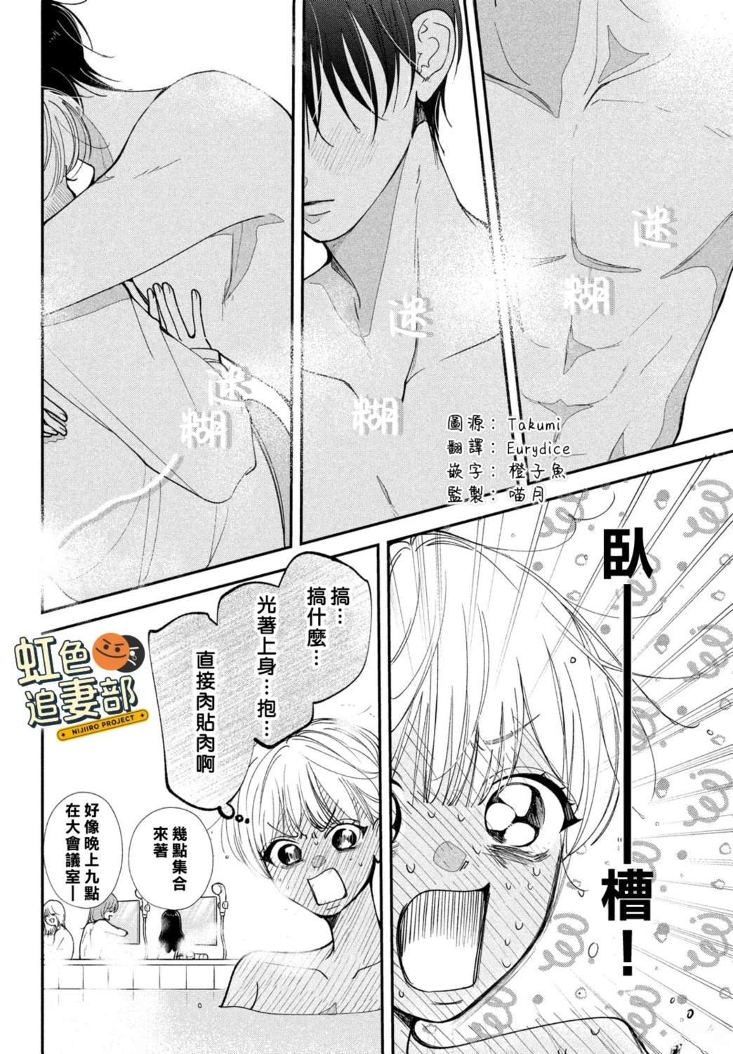 🍔赖何重修旧好！ 第9话 第4页