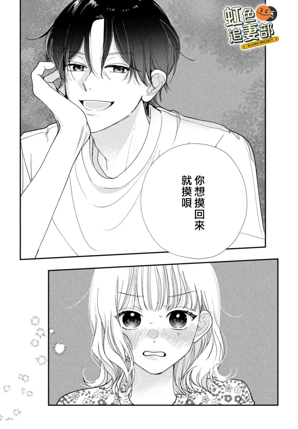 🍔赖何重修旧好！ 第9话 第41页