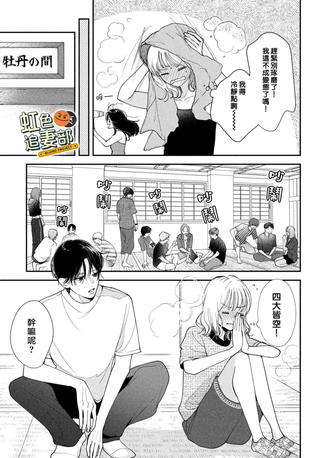 🍔赖何重修旧好！ 第9话 第5页