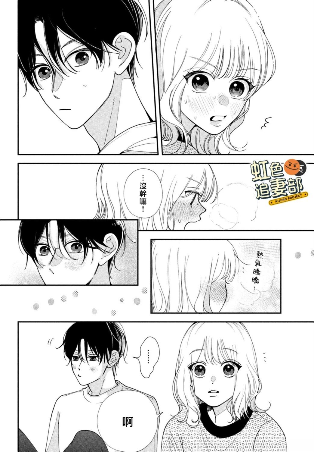🍔赖何重修旧好！ 第9话 第6页