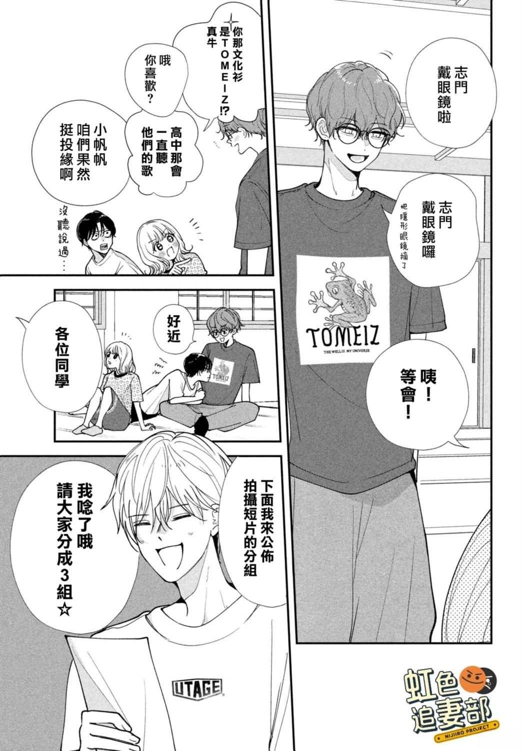 🍔赖何重修旧好！ 第9话 第7页