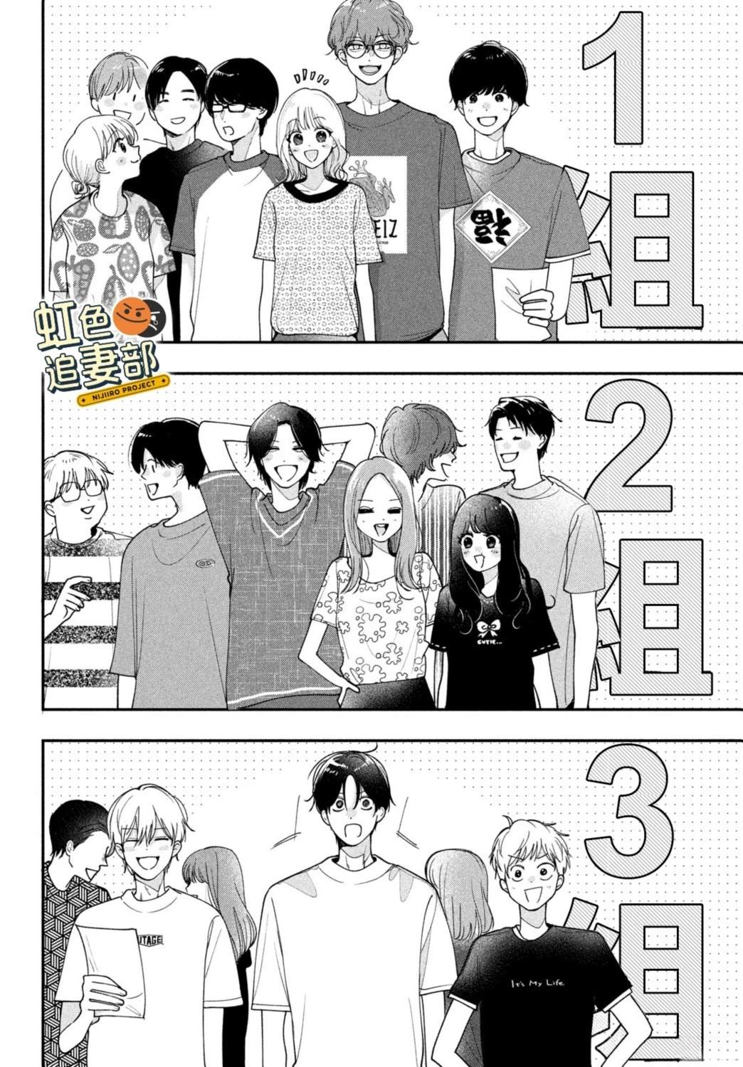 🍔赖何重修旧好！ 第9话 第8页