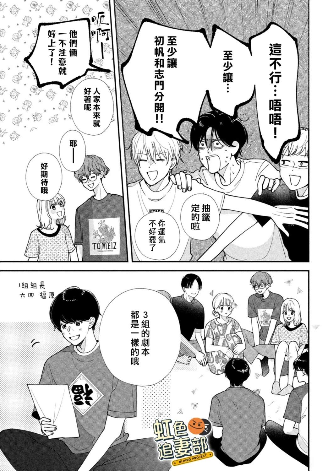 🍔赖何重修旧好！ 第9话 第9页