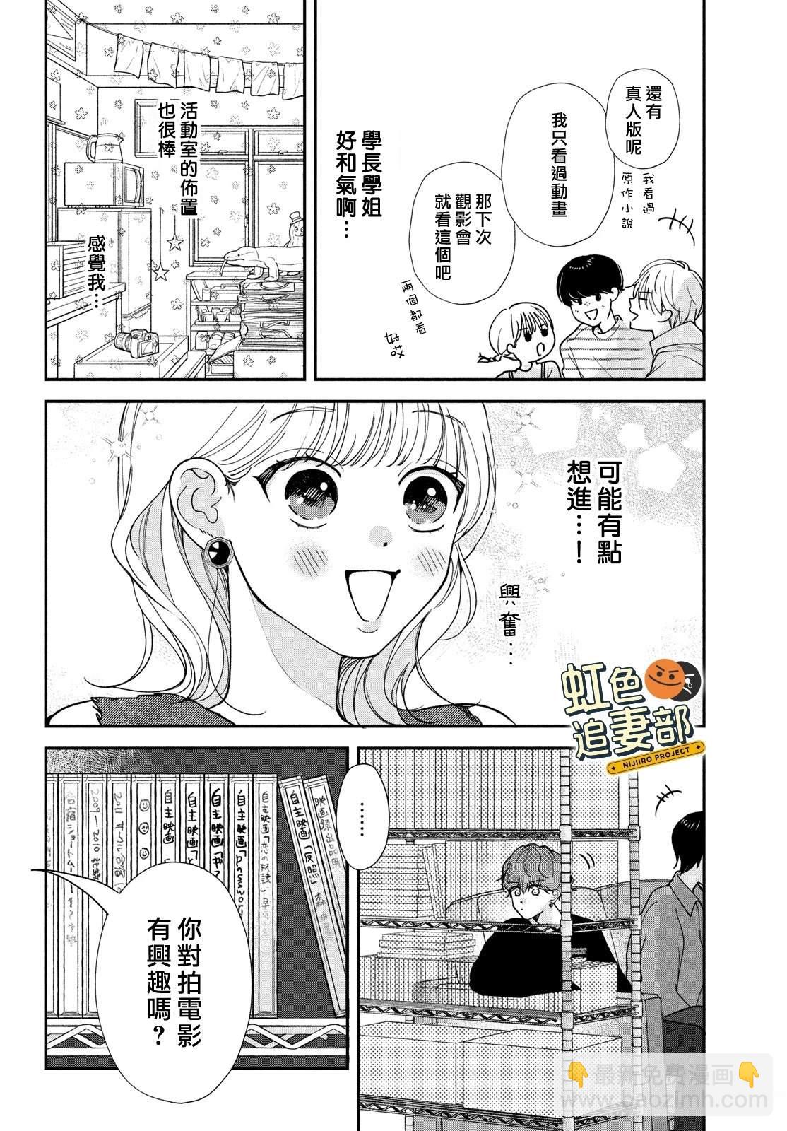 🍔赖何重修旧好！ 第3话 第10页
