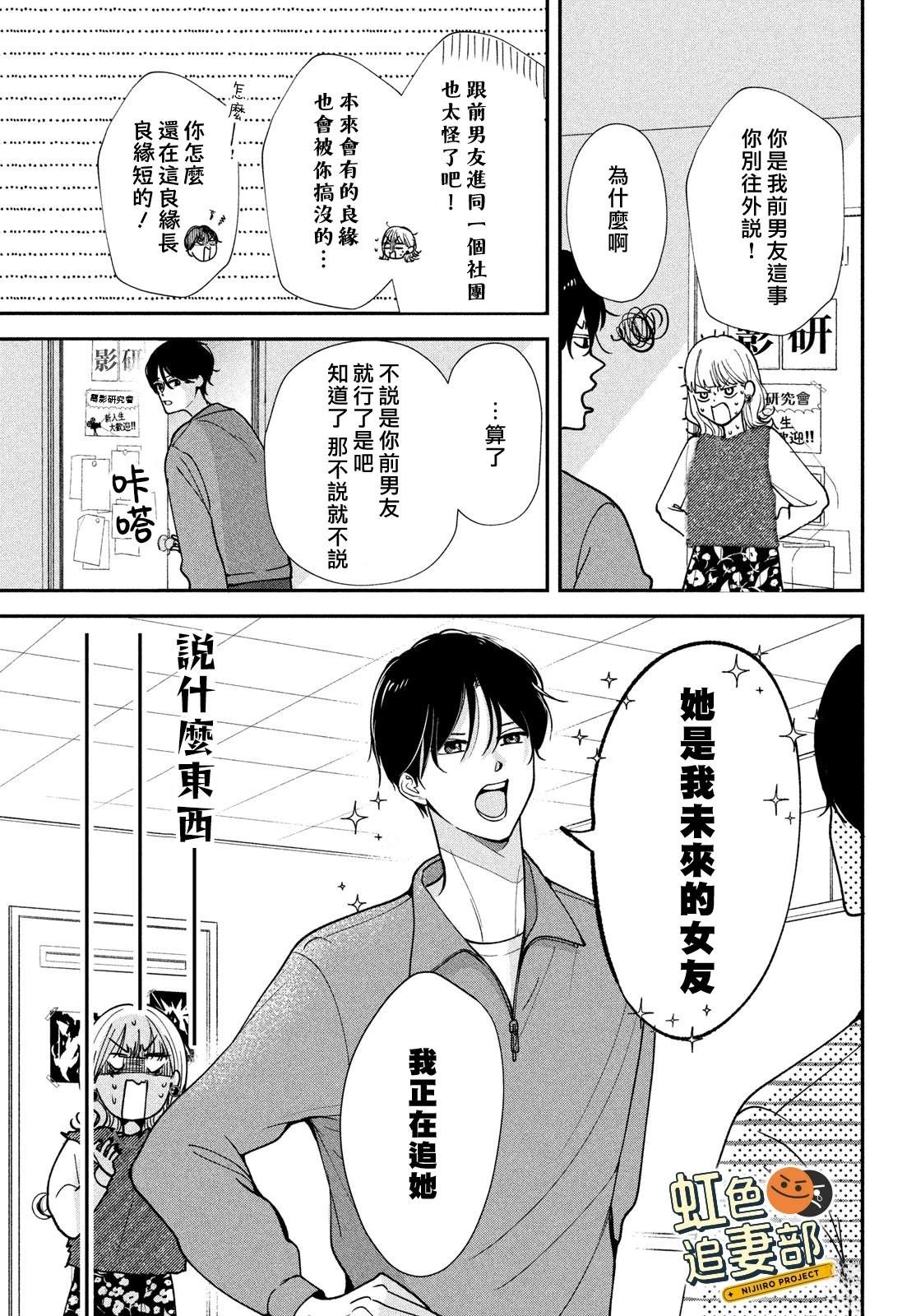 🍔赖何重修旧好！ 第3话 第13页