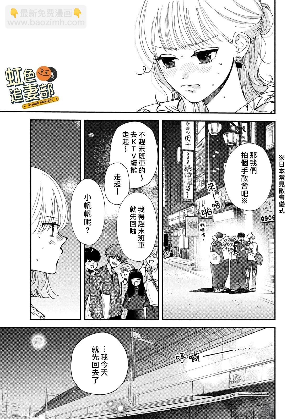 🍔赖何重修旧好！ 第3话 第27页
