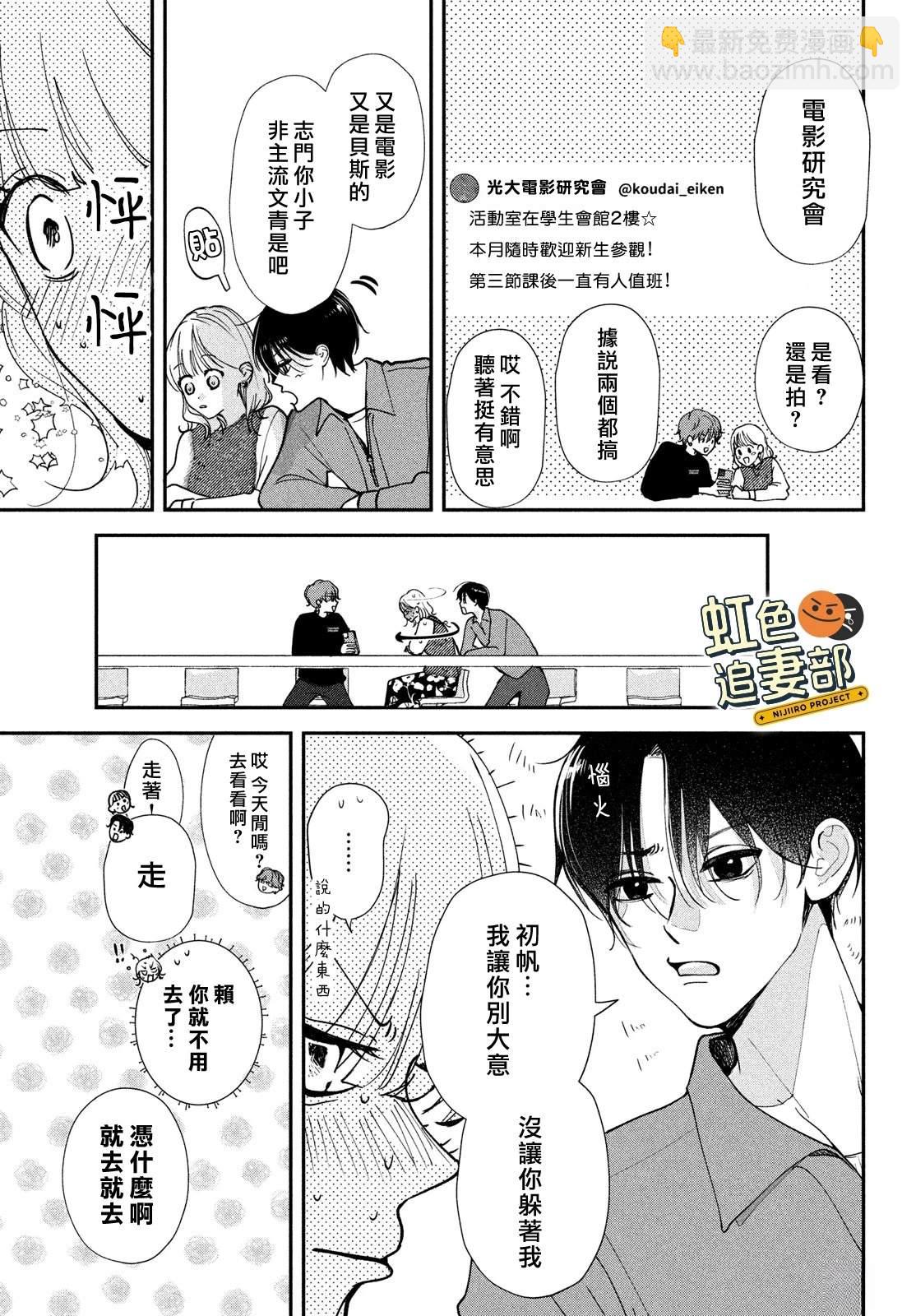 🍔赖何重修旧好！ 第3话 第5页