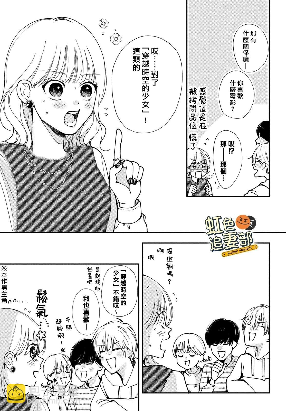 🍔赖何重修旧好！ 第3话 第9页
