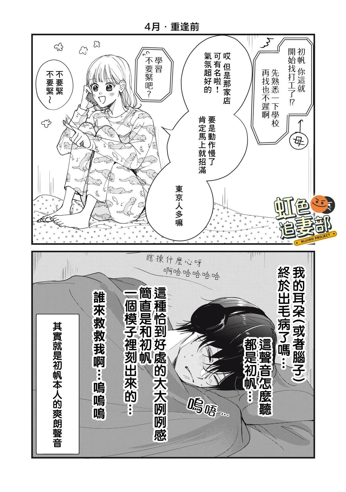 🍔赖何重修旧好！ 番外篇01 第1页