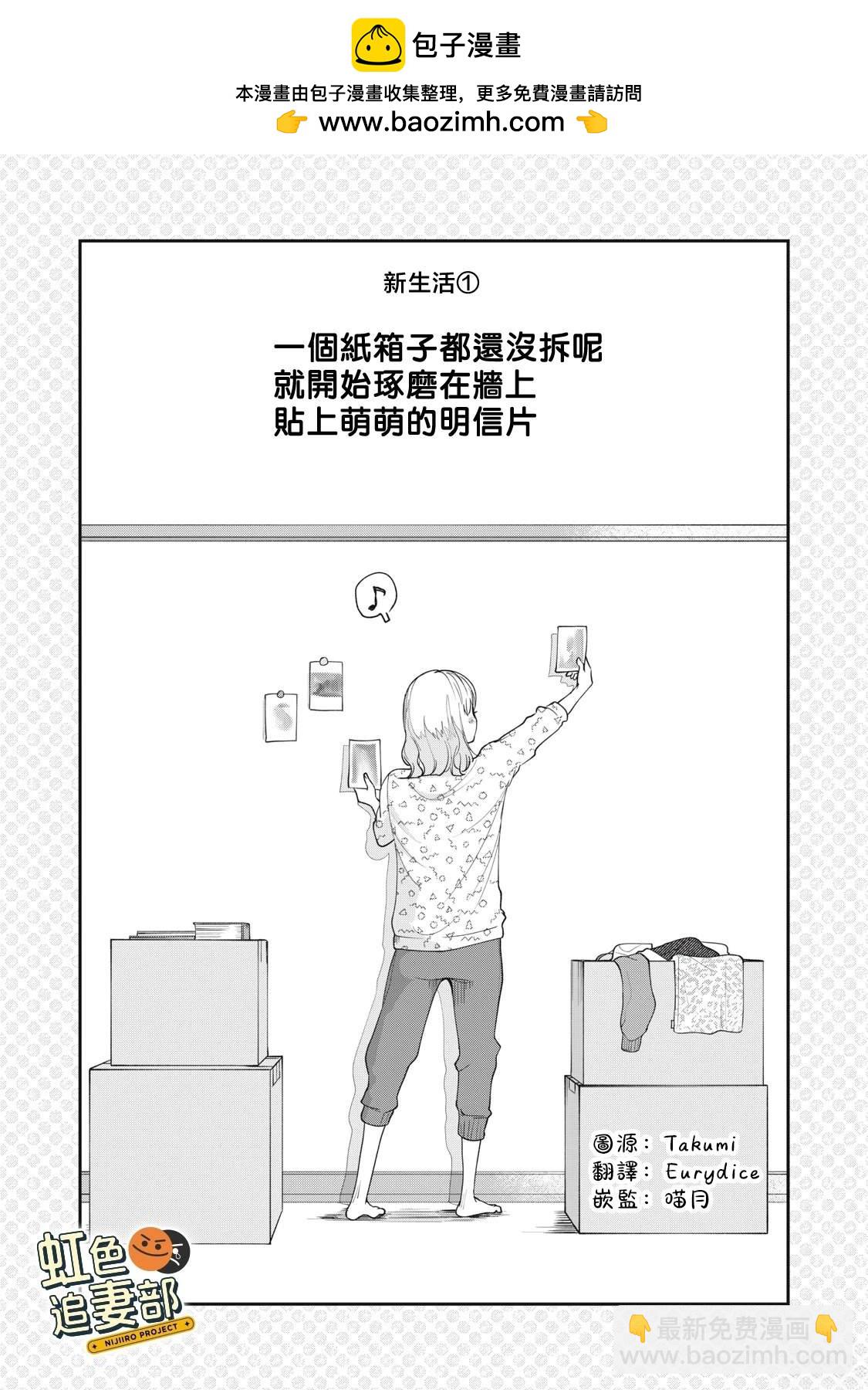 🍔赖何重修旧好！ 番外篇01 第2页