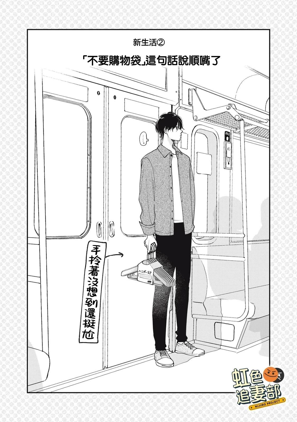 🍔赖何重修旧好！ 番外篇01 第3页