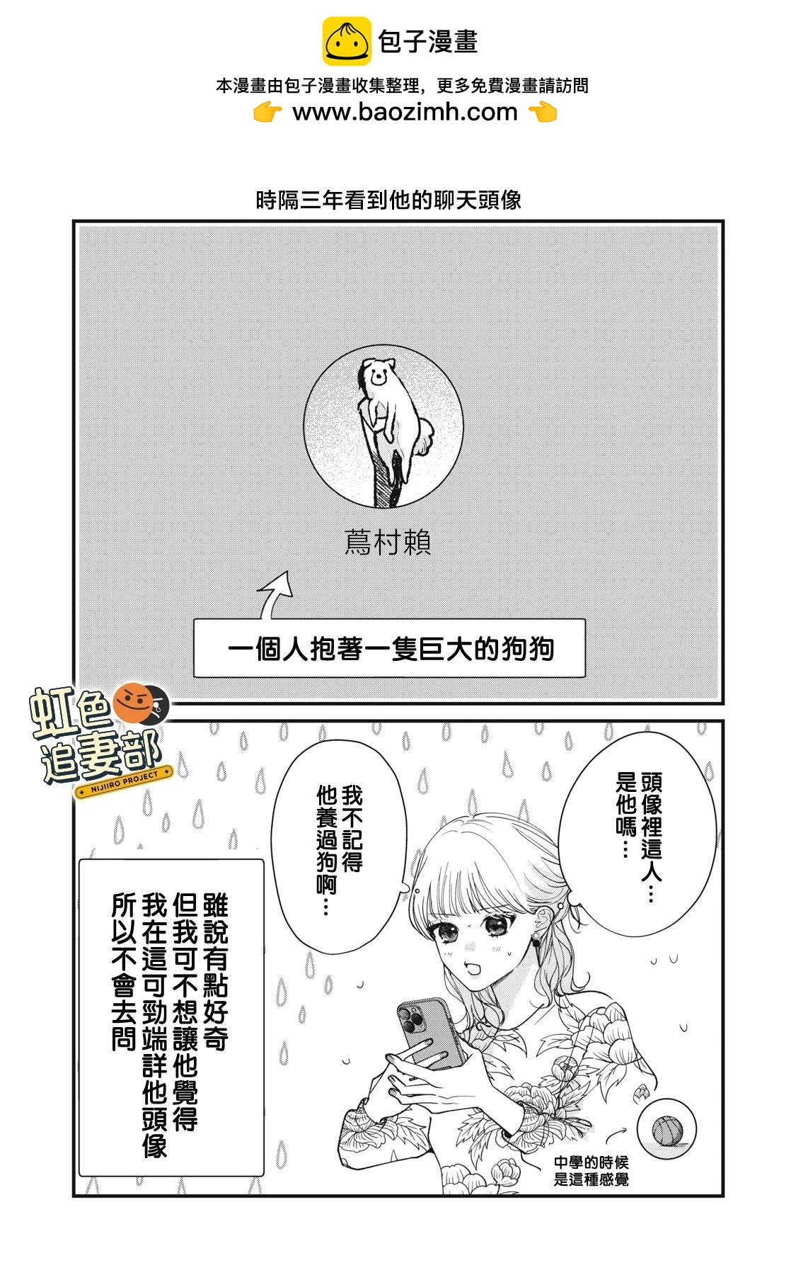 🍔赖何重修旧好！ 番外篇01 第5页