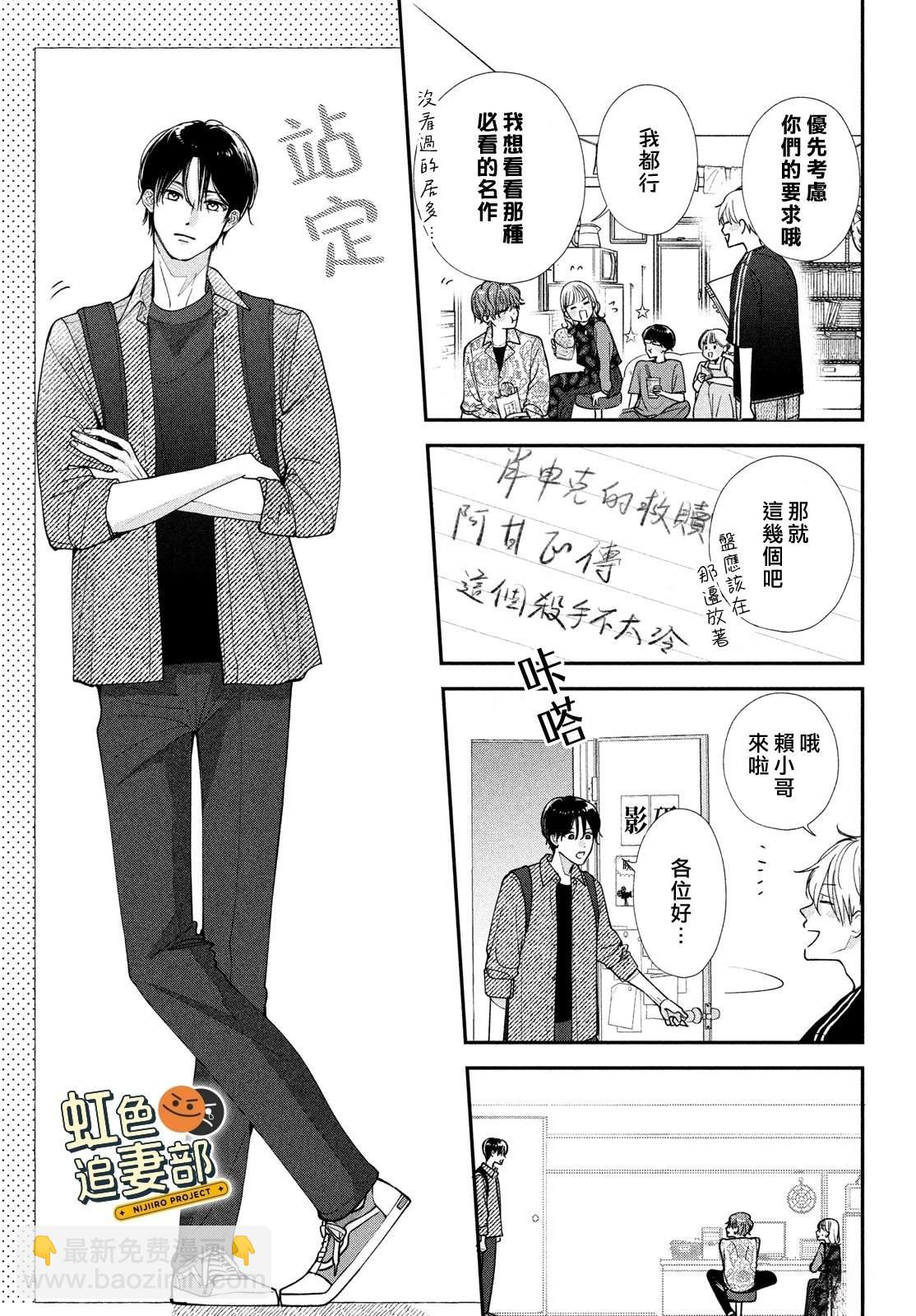 🍔赖何重修旧好！ 第6话 第11页