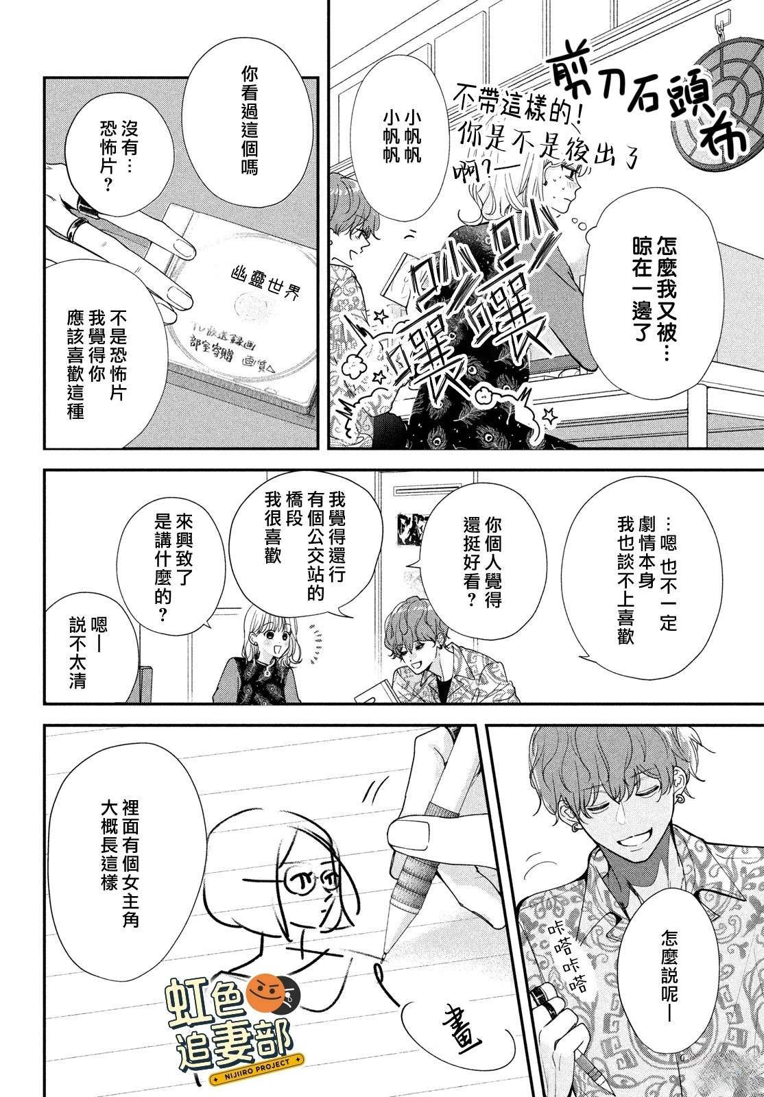 🍔赖何重修旧好！ 第6话 第16页