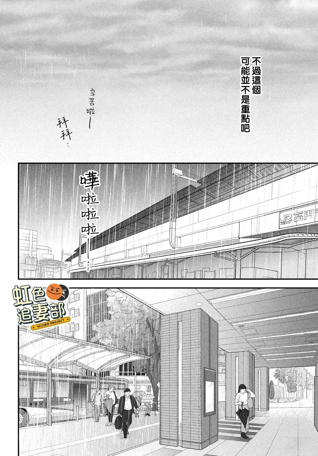 🍔赖何重修旧好！ 第6话 第20页