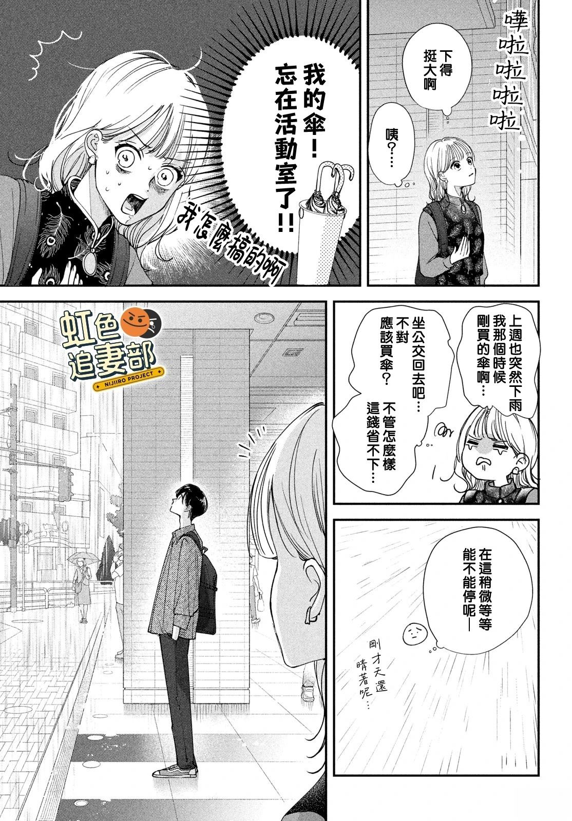 🍔赖何重修旧好！ 第6话 第21页
