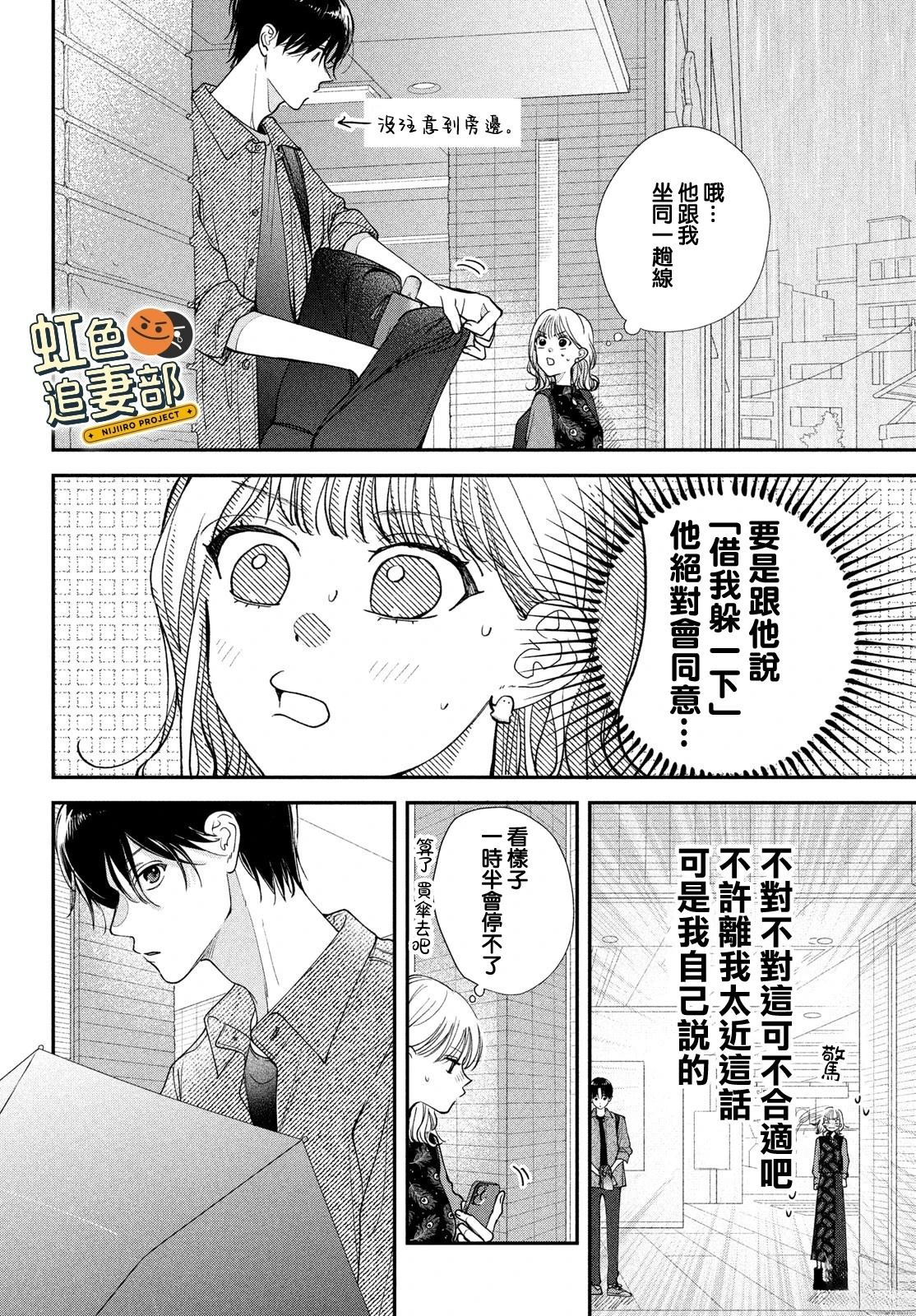 🍔赖何重修旧好！ 第6话 第22页