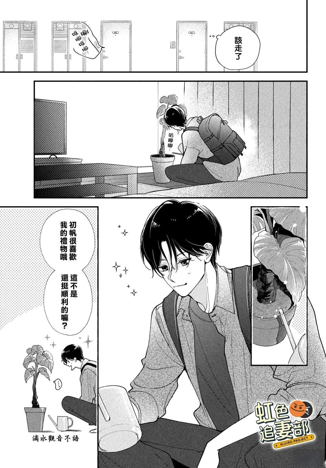 🍔赖何重修旧好！ 第6话 第5页