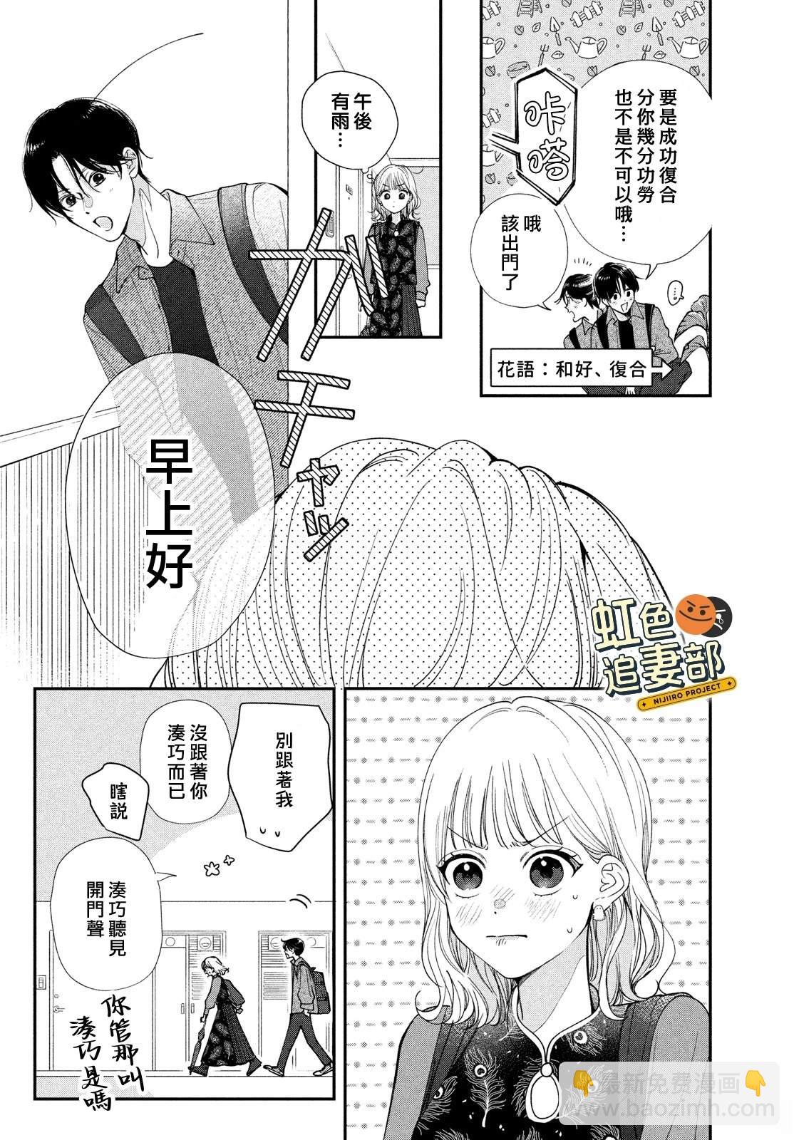 🍔赖何重修旧好！ 第6话 第6页