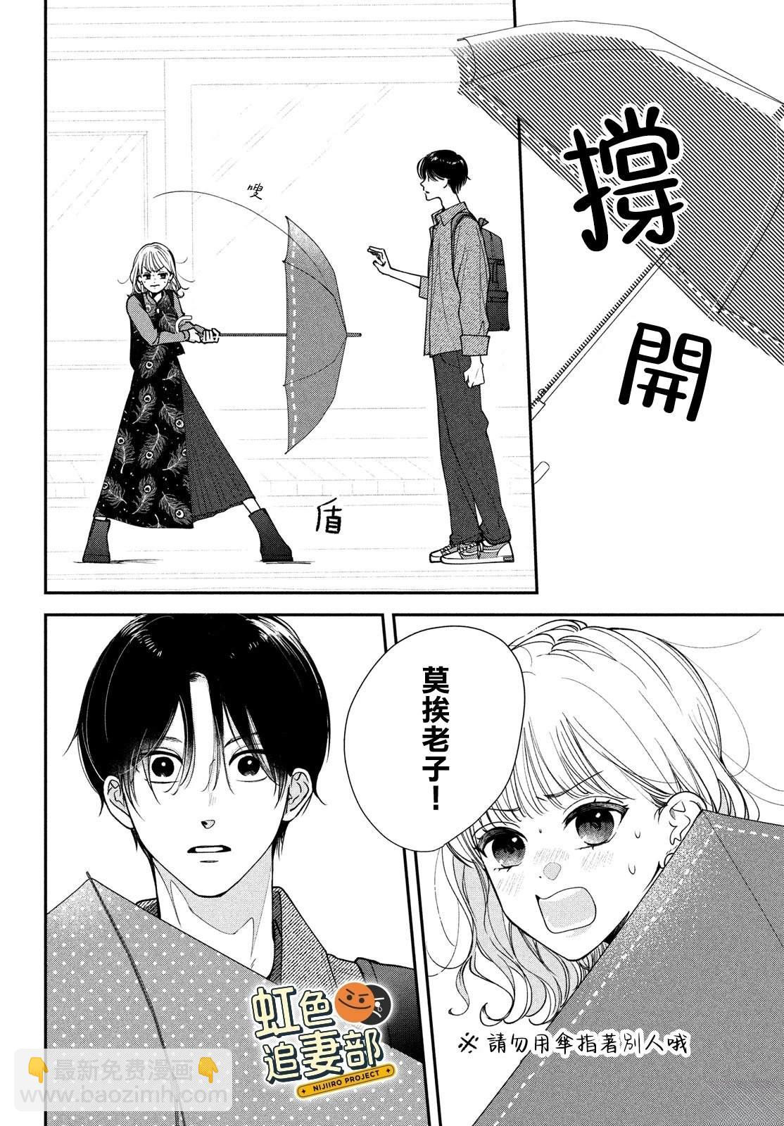🍔赖何重修旧好！ 第6话 第8页