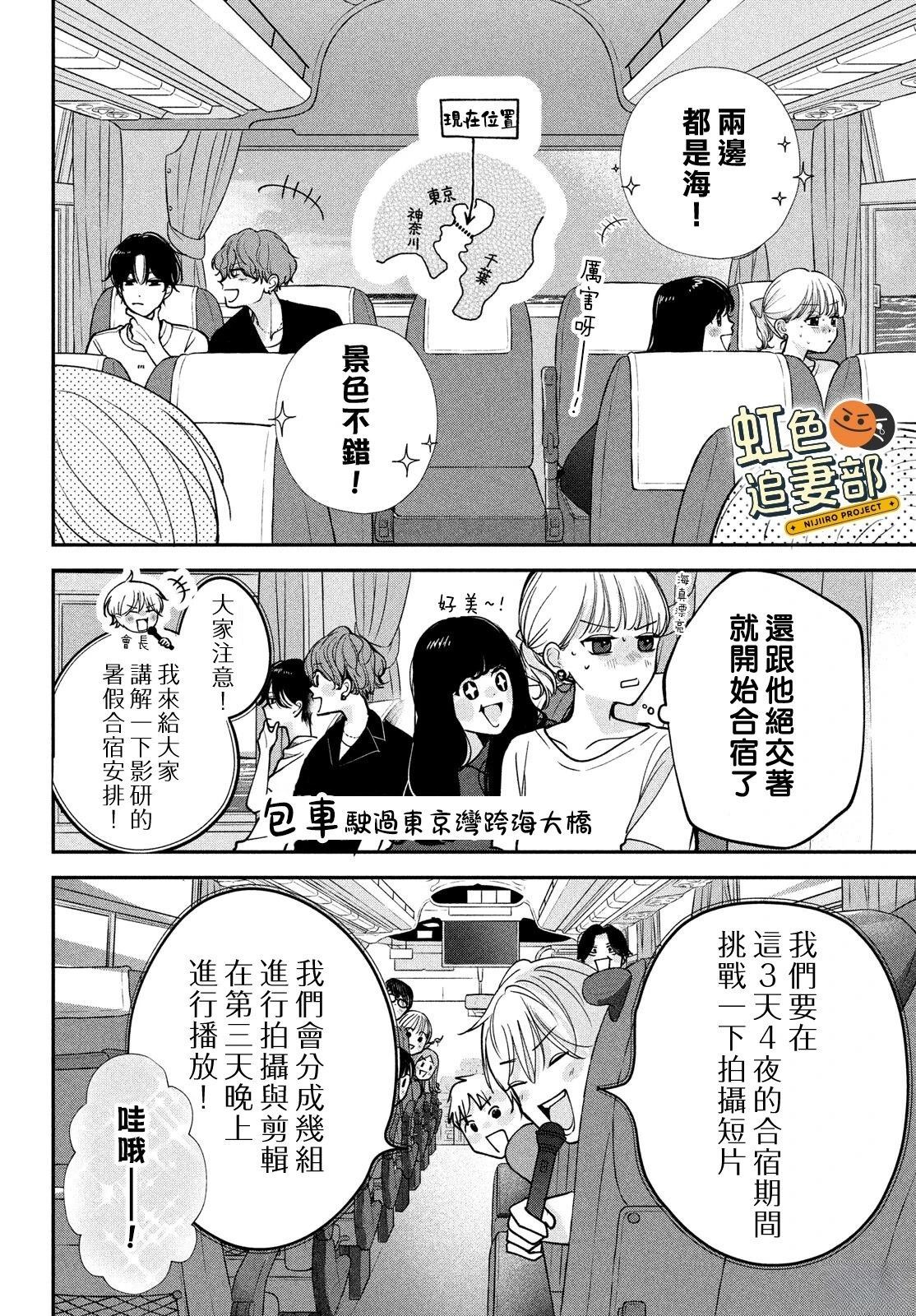 🍔赖何重修旧好！ 第8话 第10页