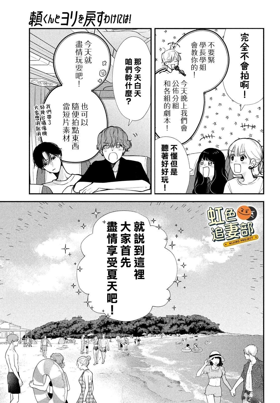 🍔赖何重修旧好！ 第8话 第11页
